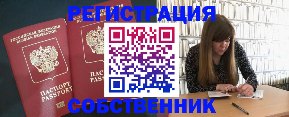 прописка законно в Трубчевске