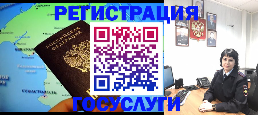 прописка поиск в Трубчевске