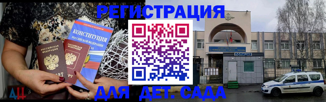 временная регистрация надежно в Трубчевске