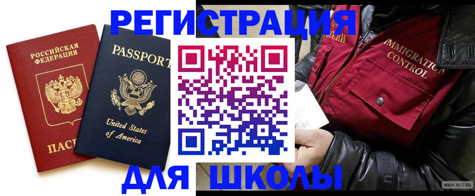 прописка для военкомата в Трубчевске