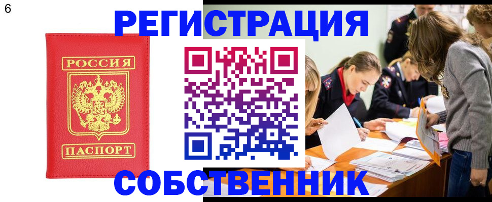 временная регистрация в Трубчевске