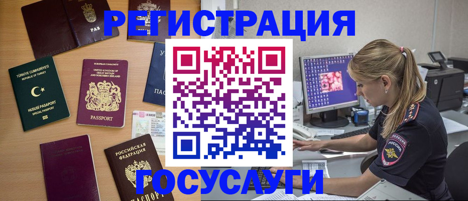 прописка для школы в Трубчевске