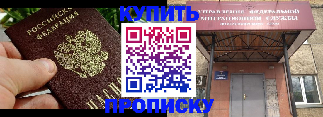 временная регистрация в Трубчевске