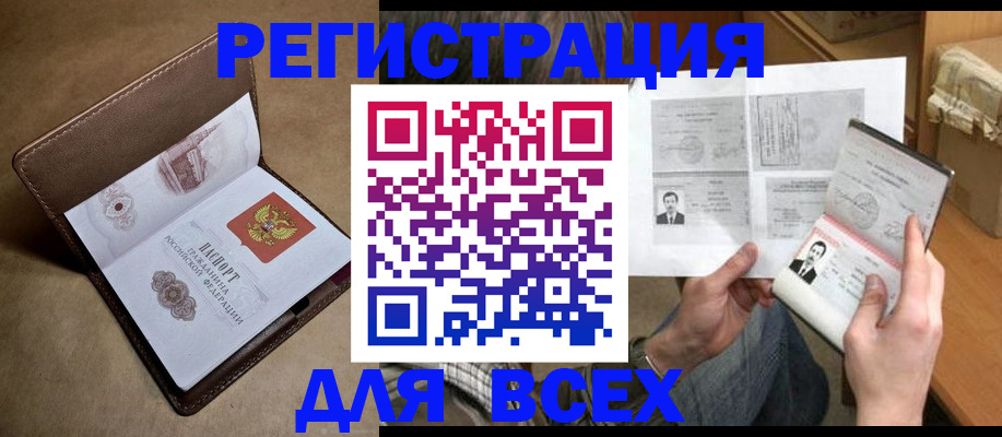 временная регистрация поиск в Трубчевске