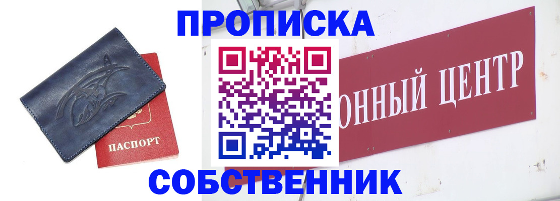 временная регистрация для всех в Трубчевске