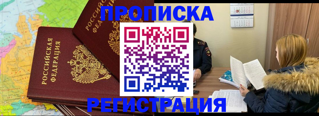 временная регистрация поиск в Трубчевске